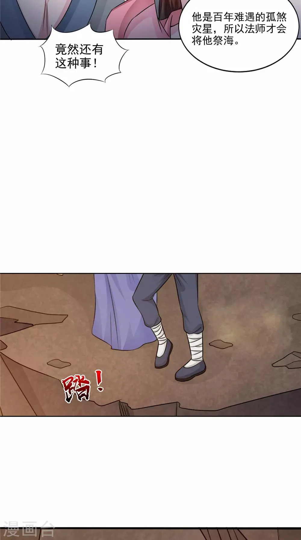 第51话 曾经的记忆 第15页