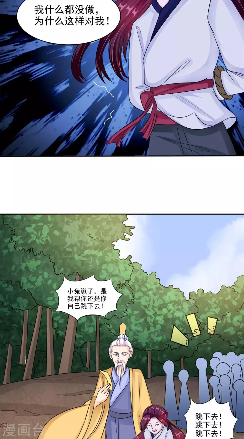 第51话 曾经的记忆 第18页