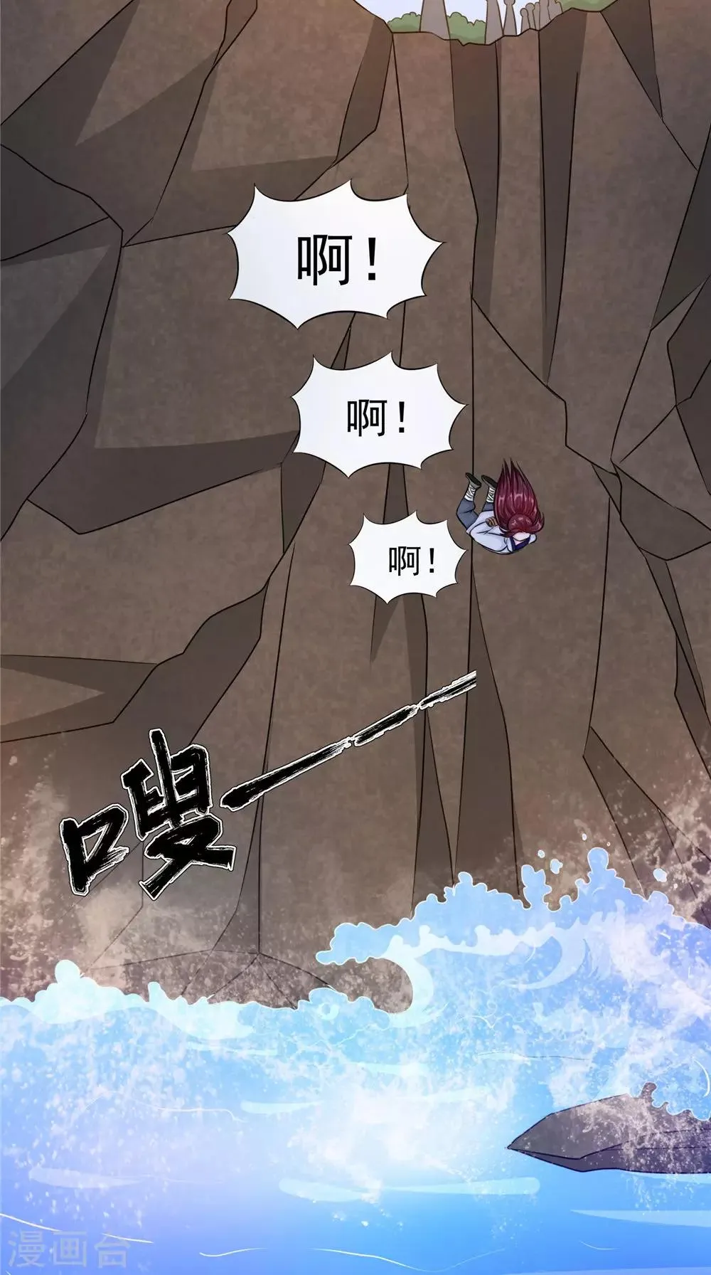 第51话 曾经的记忆 第24页
