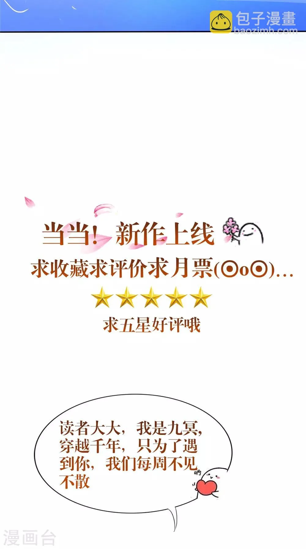 第51话 曾经的记忆 第25页