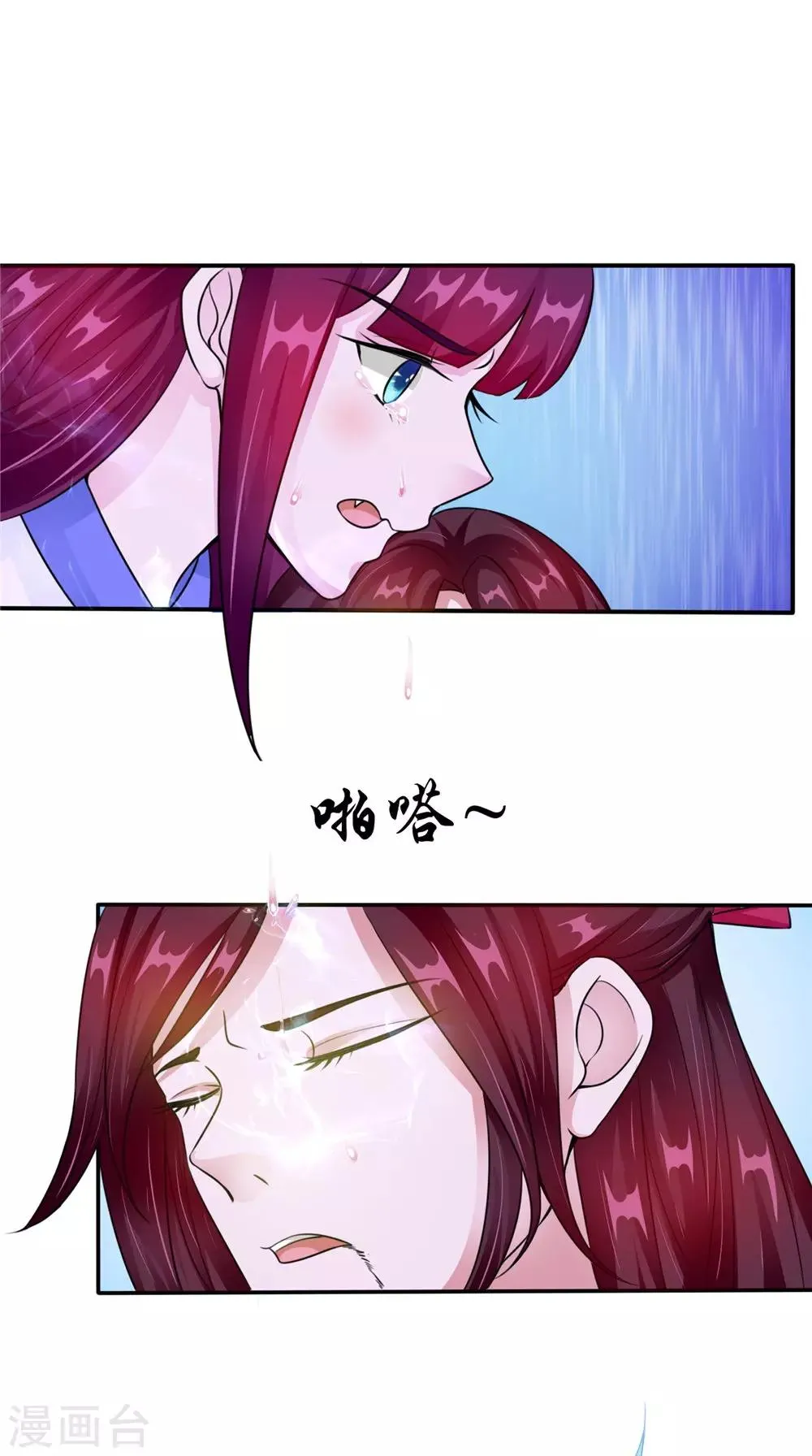 第53话 仙灵 第4页