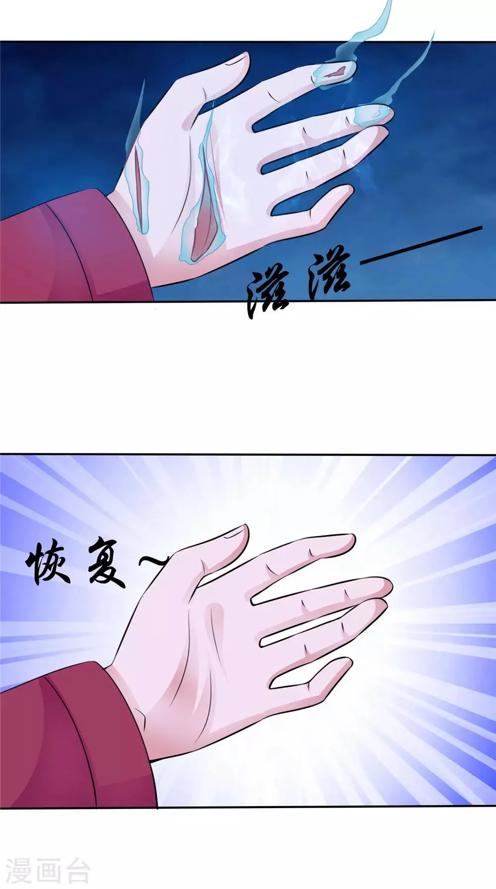 第53话 仙灵 第5页