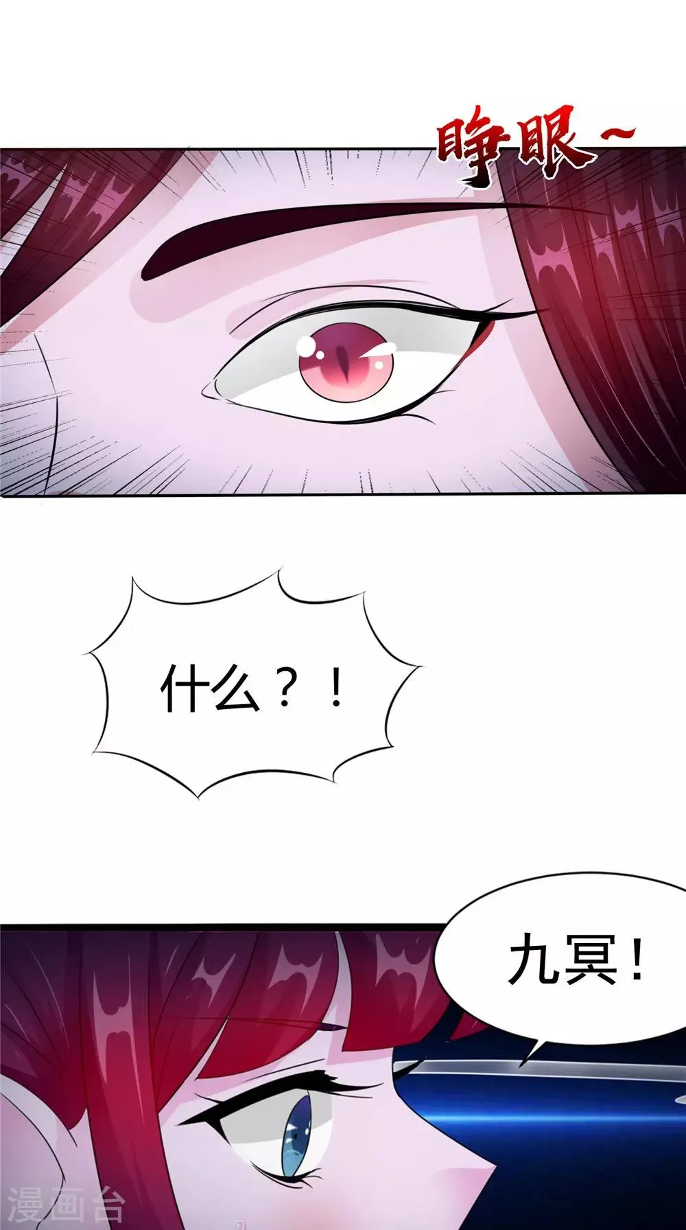 第53话 仙灵 第6页