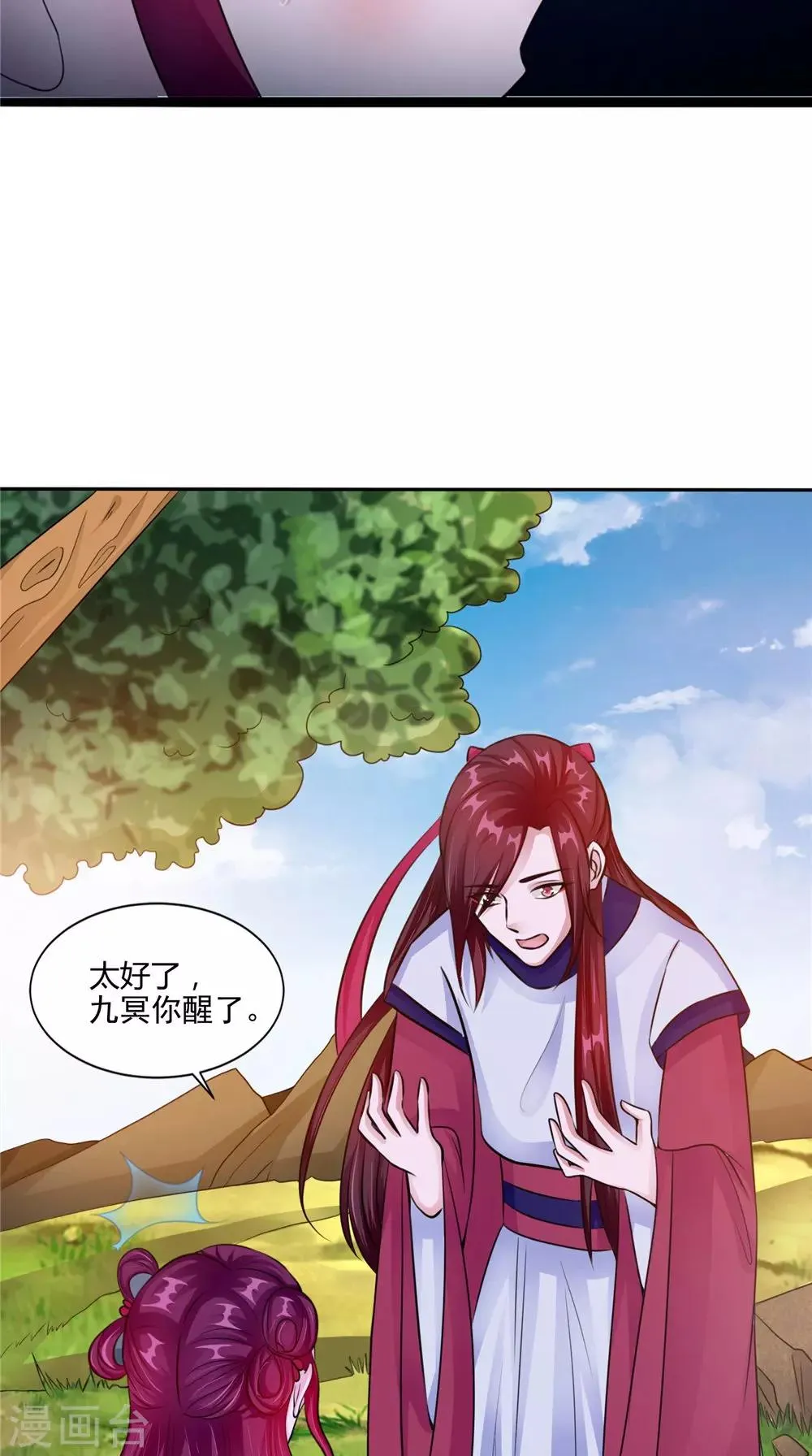 第53话 仙灵 第7页