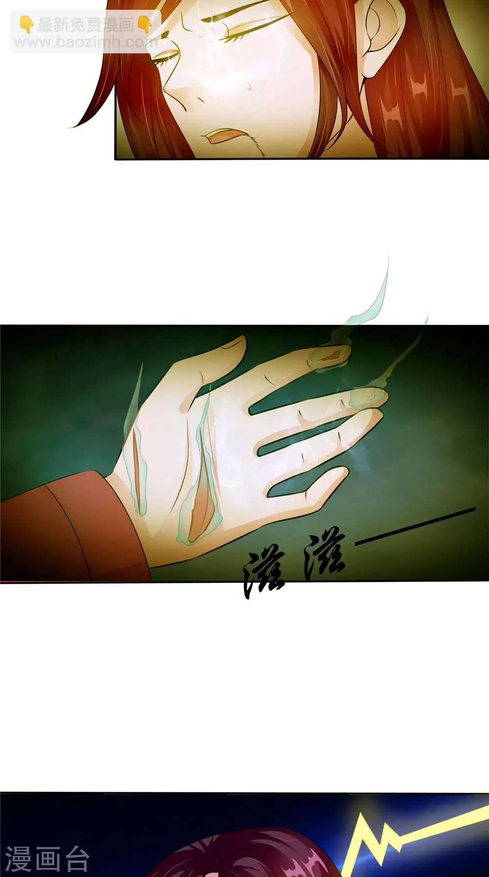 第53话 仙灵 第9页