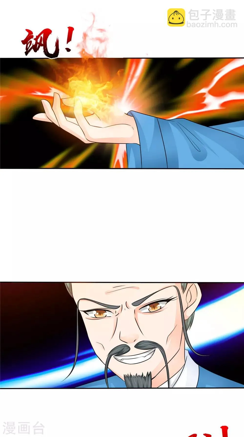 第53话 仙灵 第15页