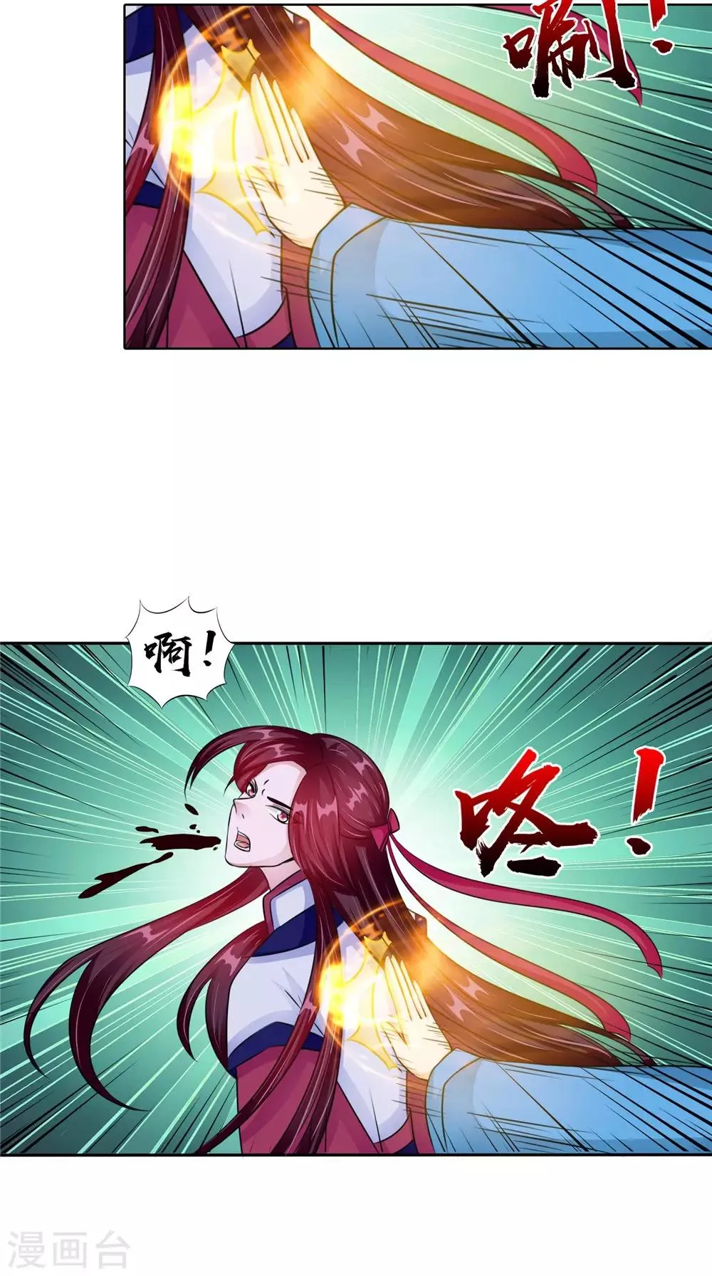 第53话 仙灵 第16页