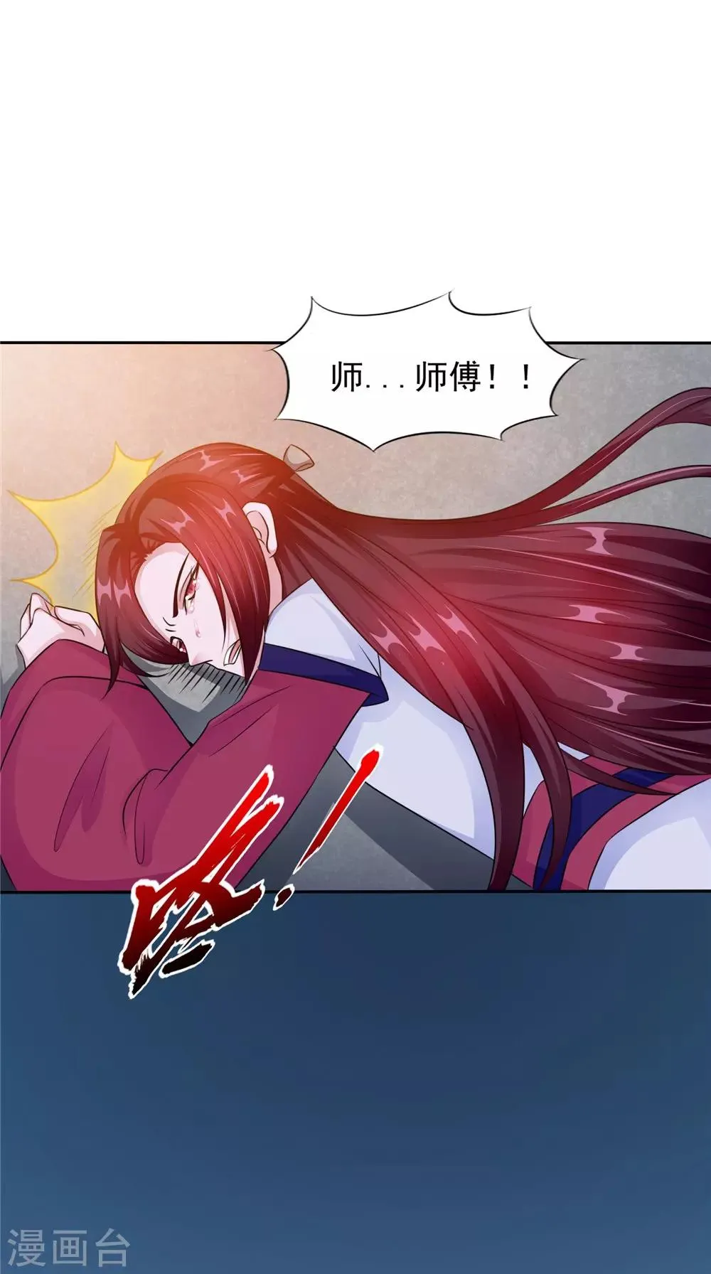 第53话 仙灵 第17页
