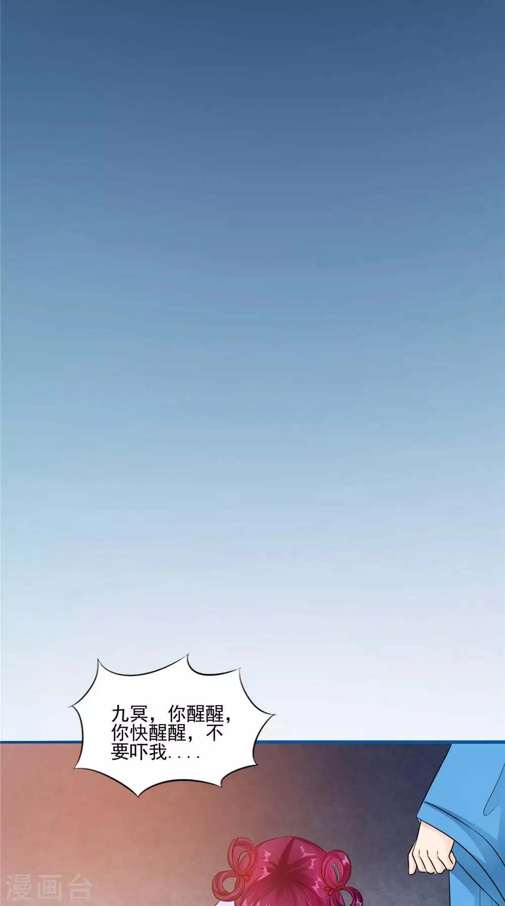 第53话 仙灵 第18页