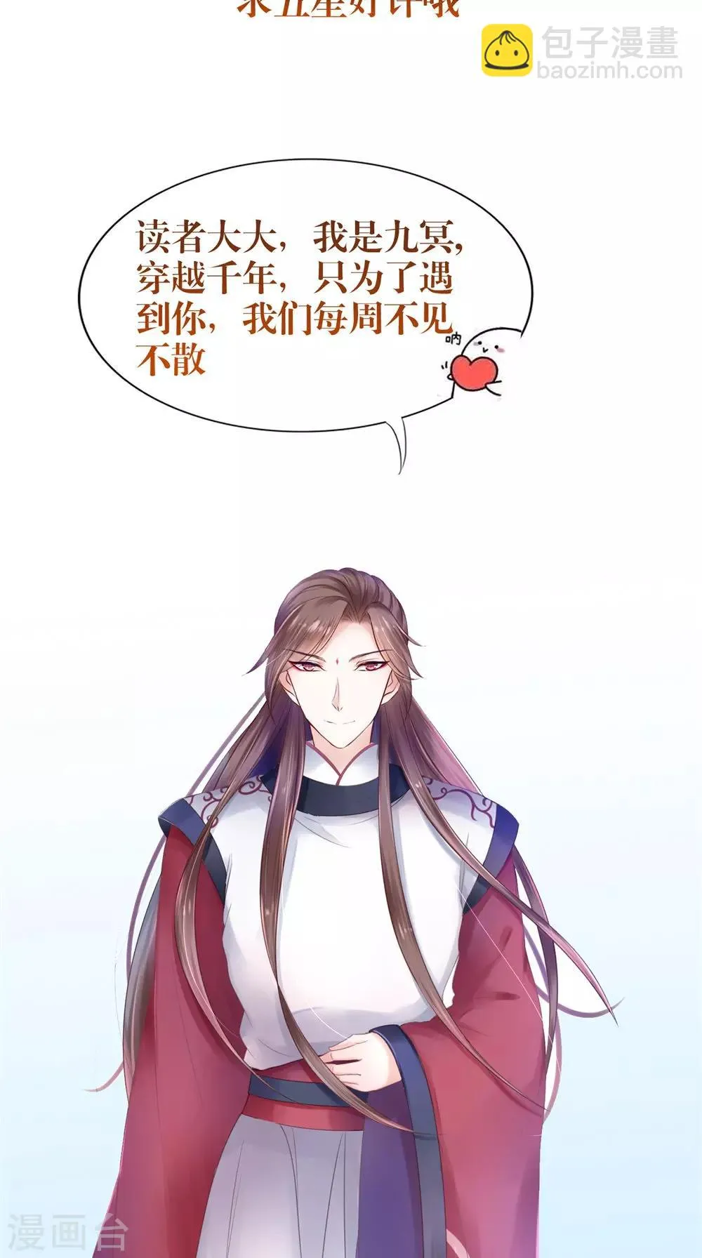 第53话 仙灵 第22页