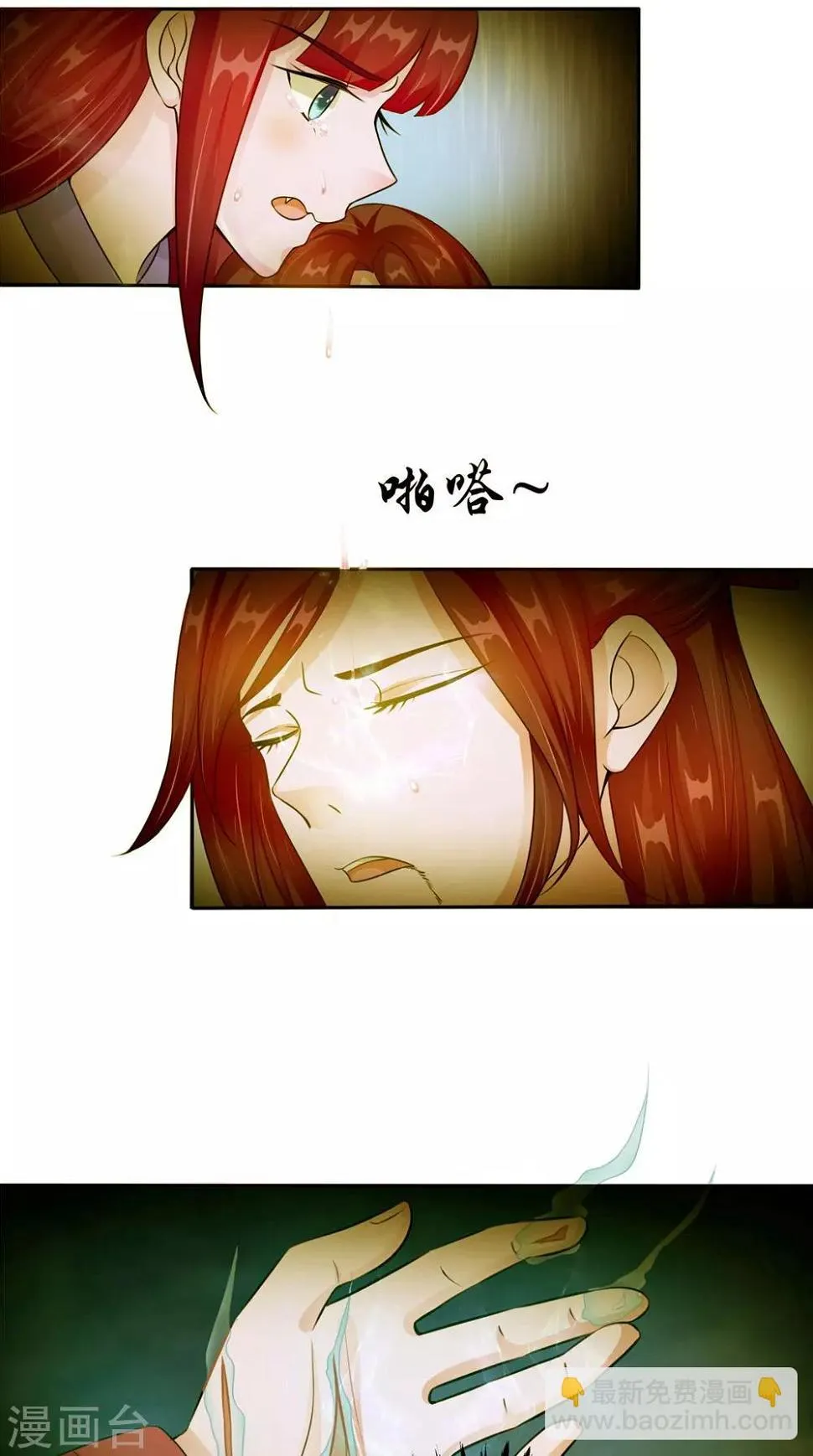 第54话 你骗我！ 第7页