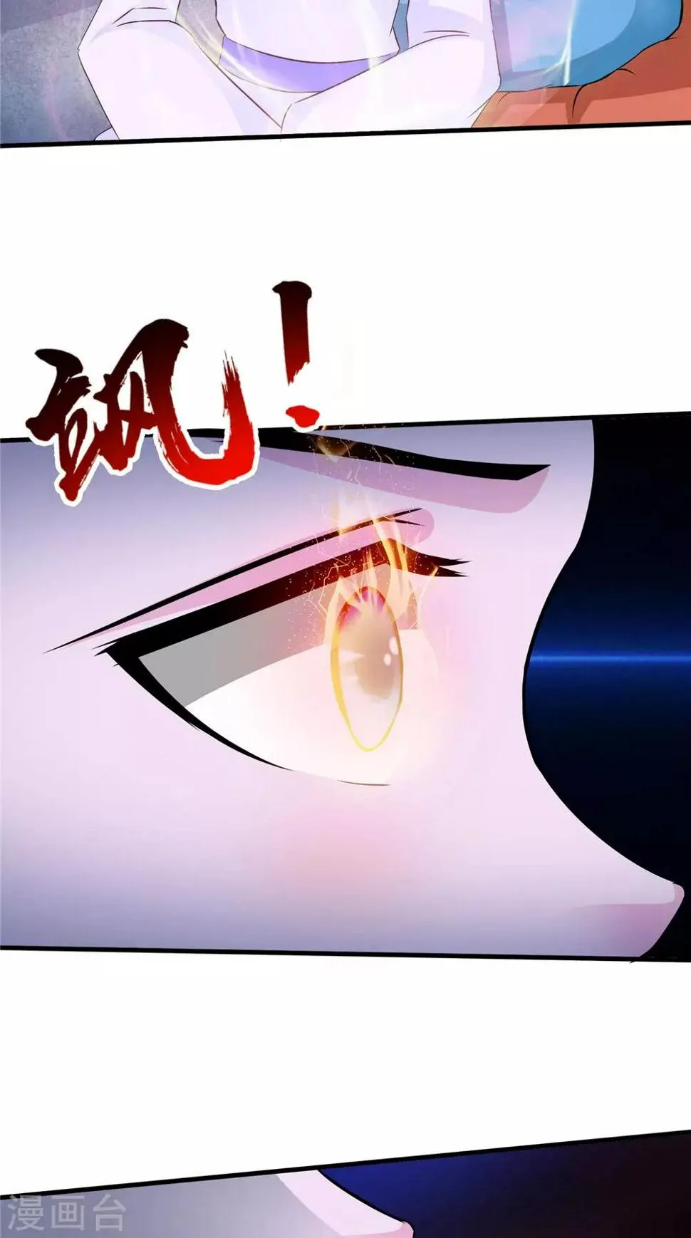 第54话 你骗我！ 第10页