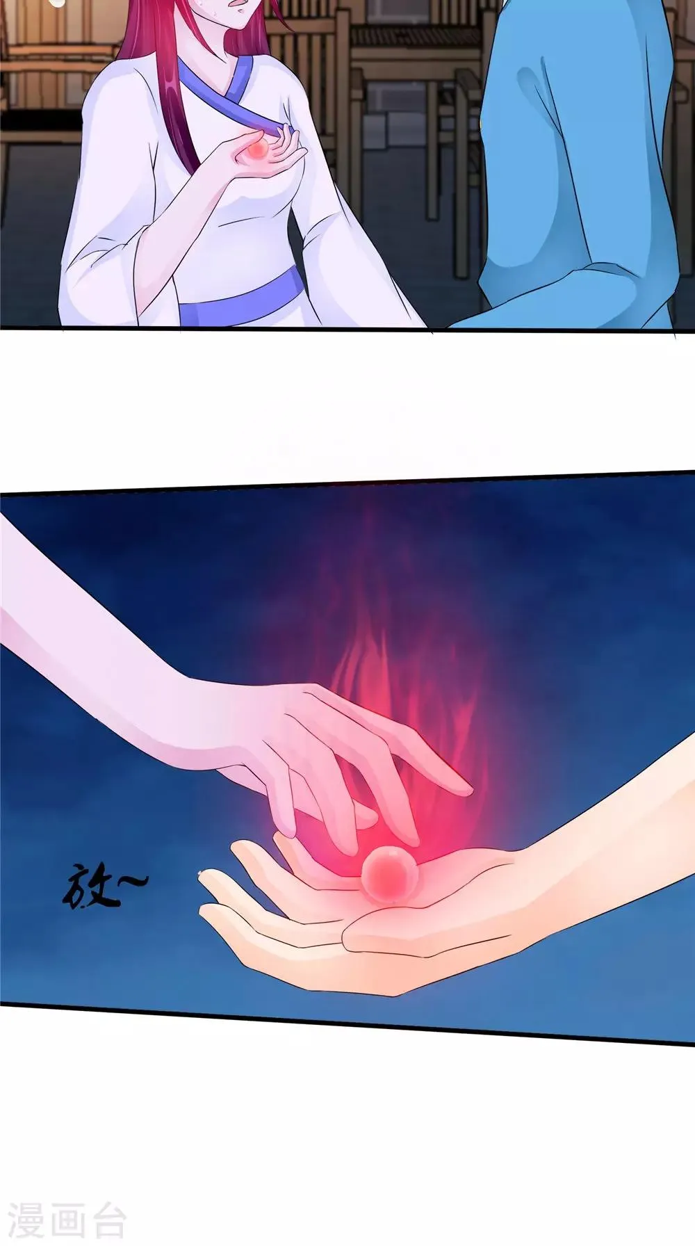 第54话 你骗我！ 第12页