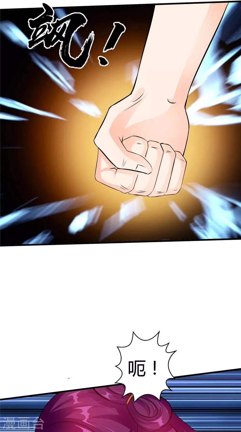 第54话 你骗我！ 第14页