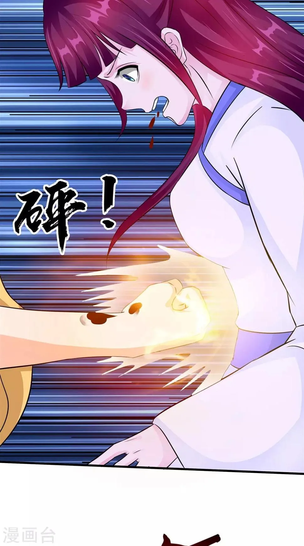 第54话 你骗我！ 第15页