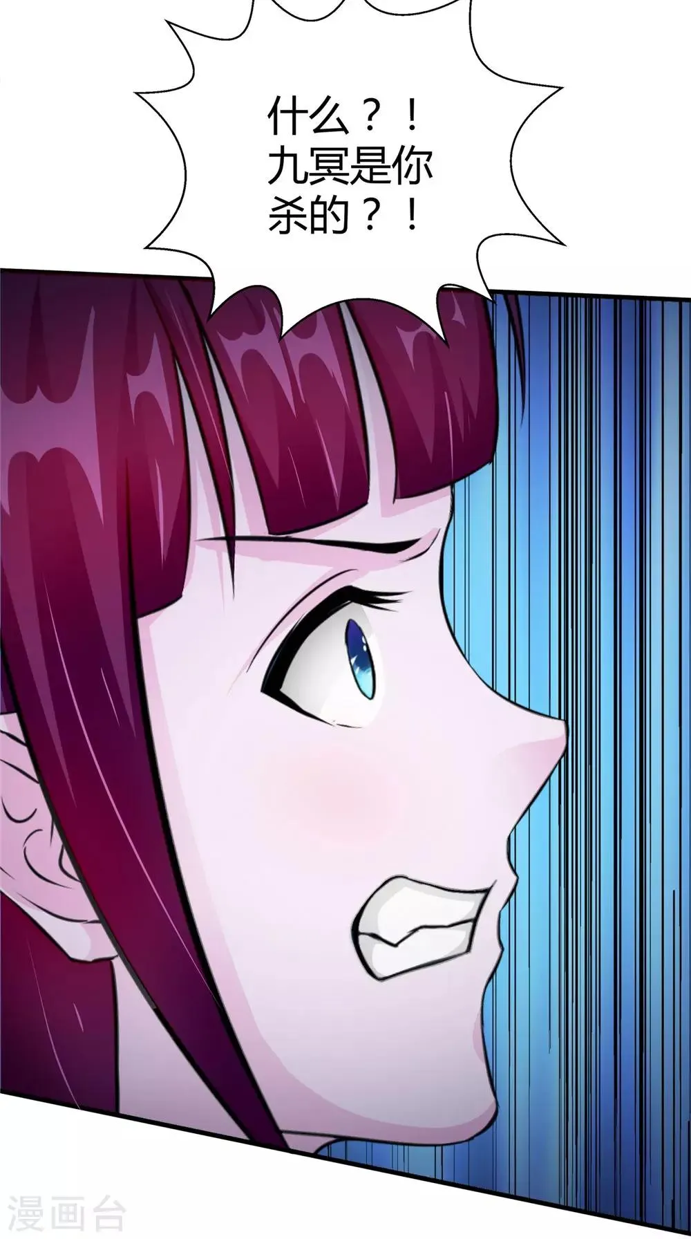 第54话 你骗我！ 第20页