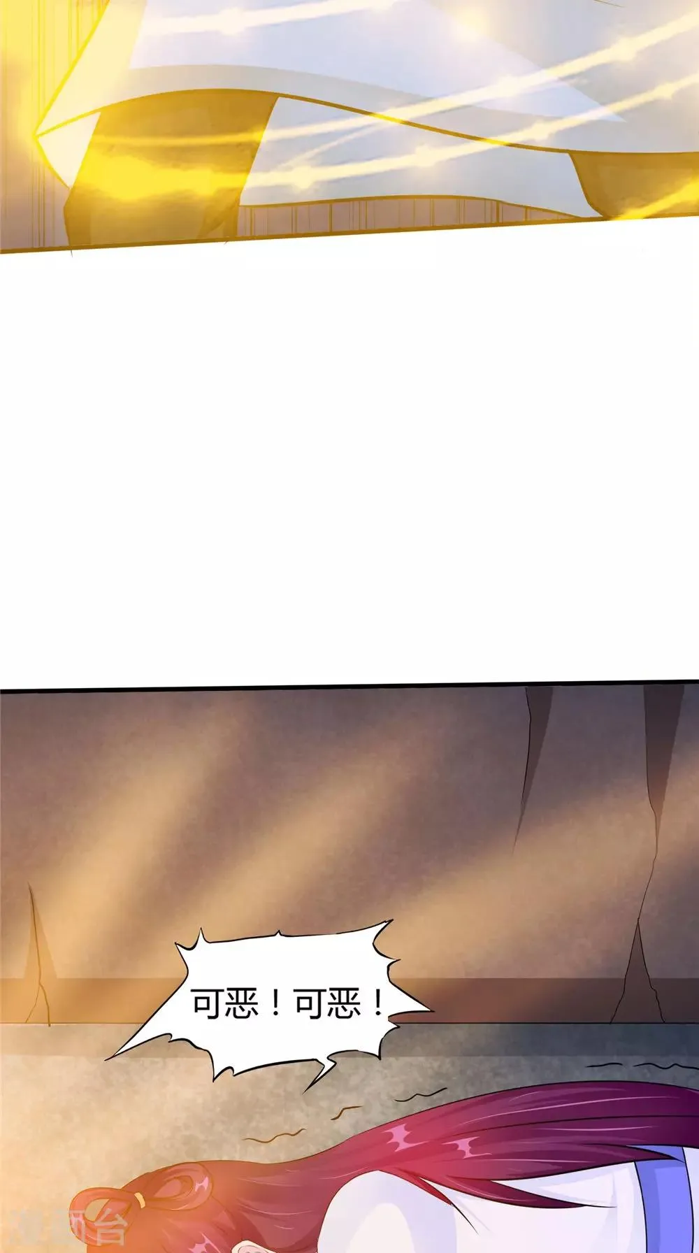 第54话 你骗我！ 第25页