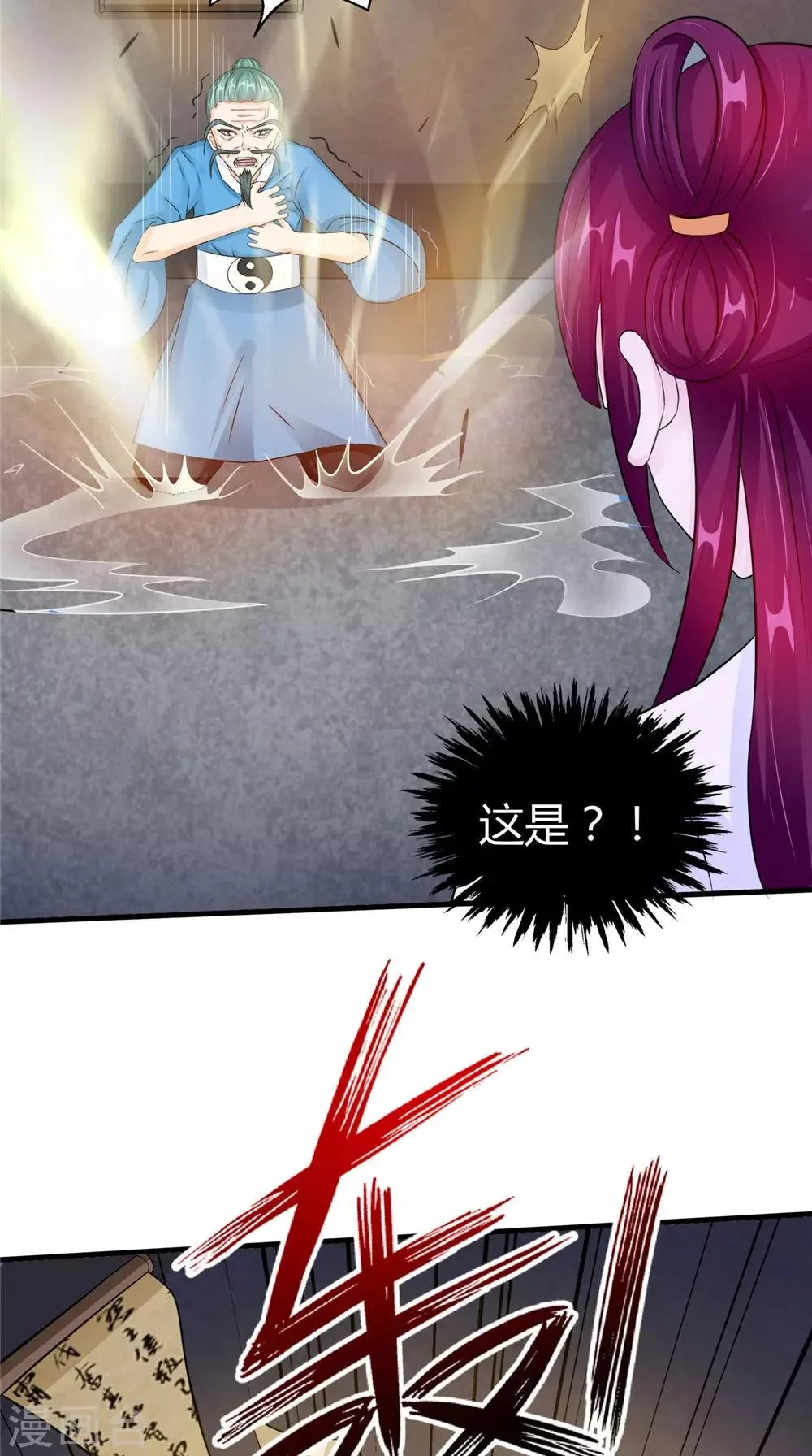 第54话 你骗我！ 第27页