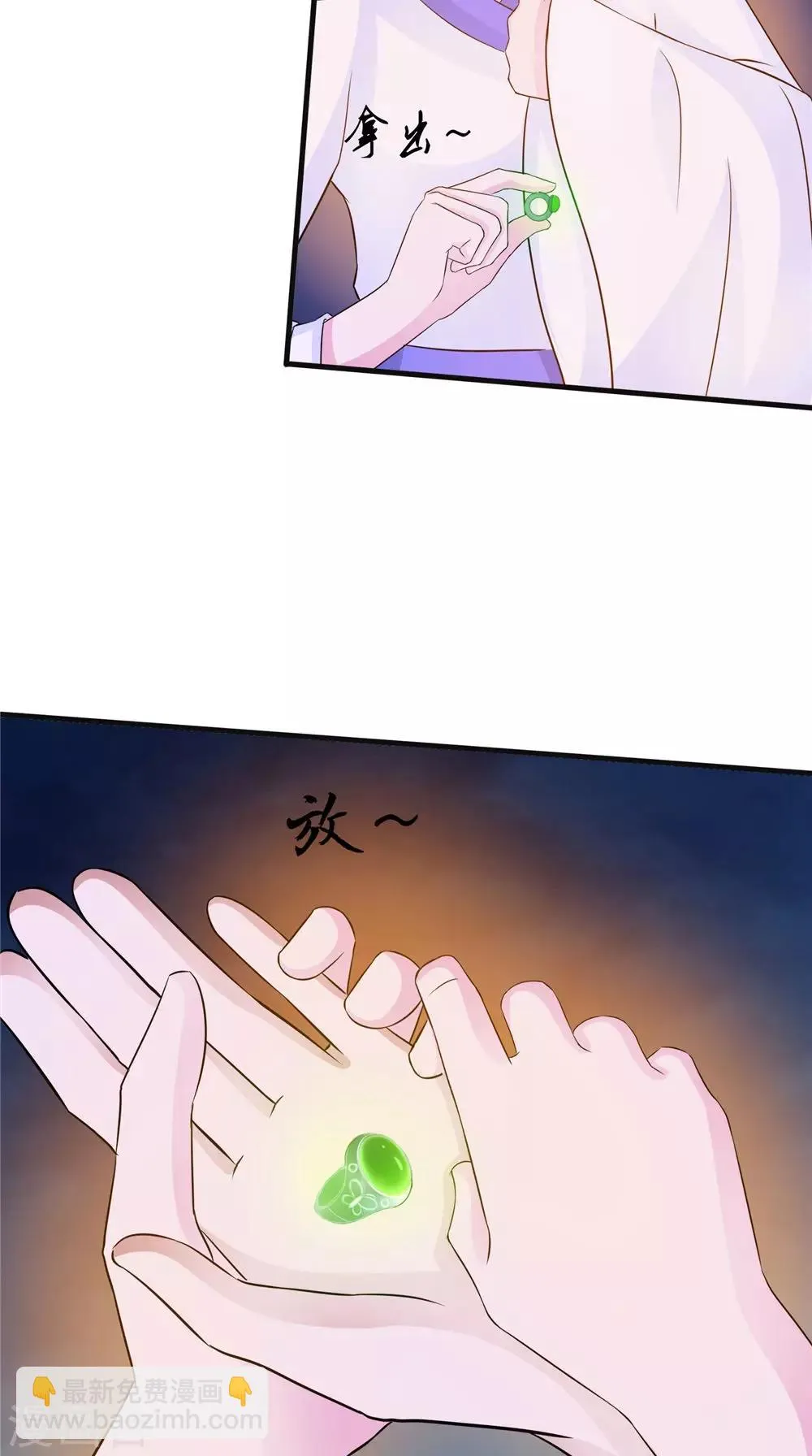 第54话 你骗我！ 第32页