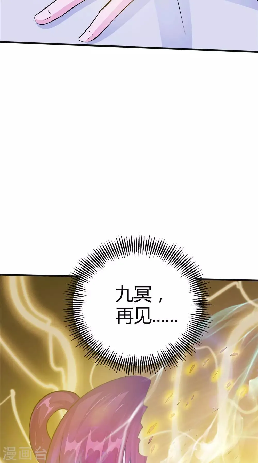 第54话 你骗我！ 第36页