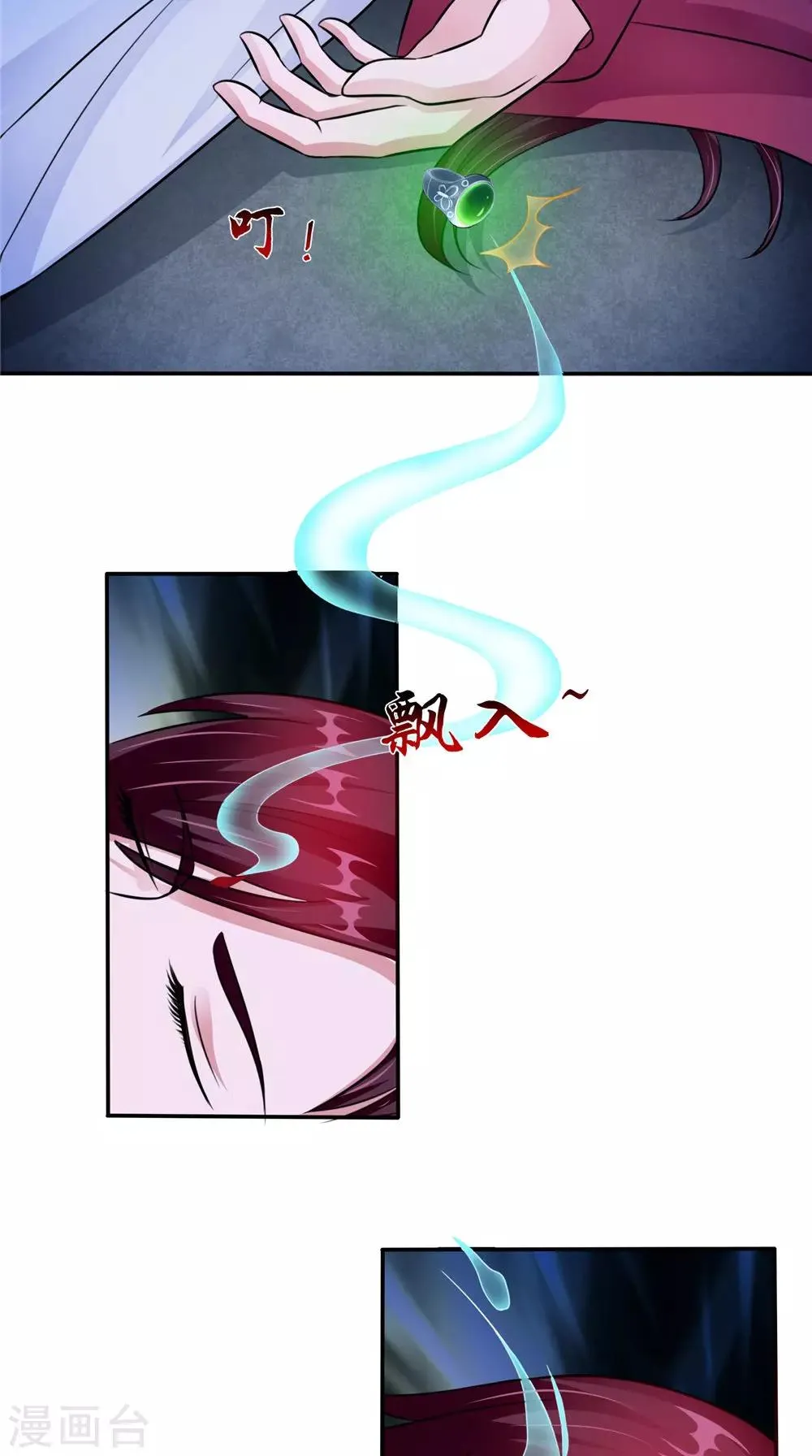 第55话 生死之斗 第4页