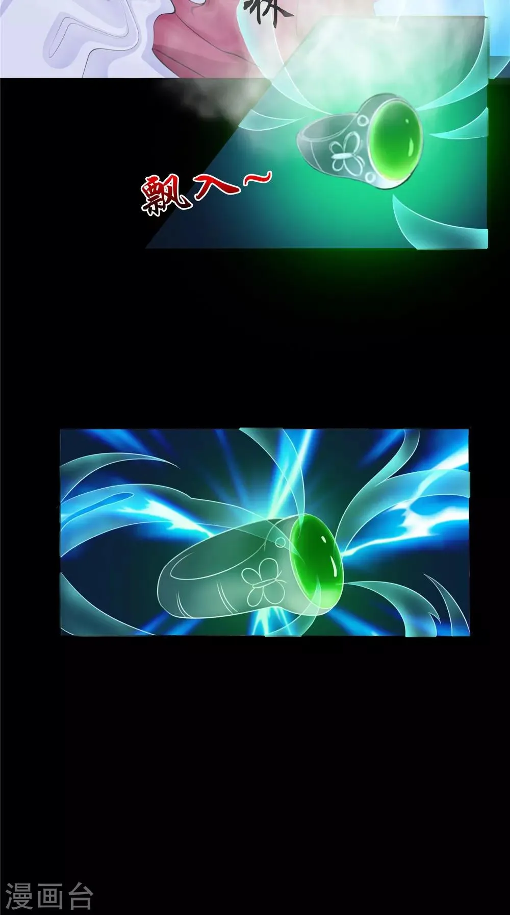 第55话 生死之斗 第9页