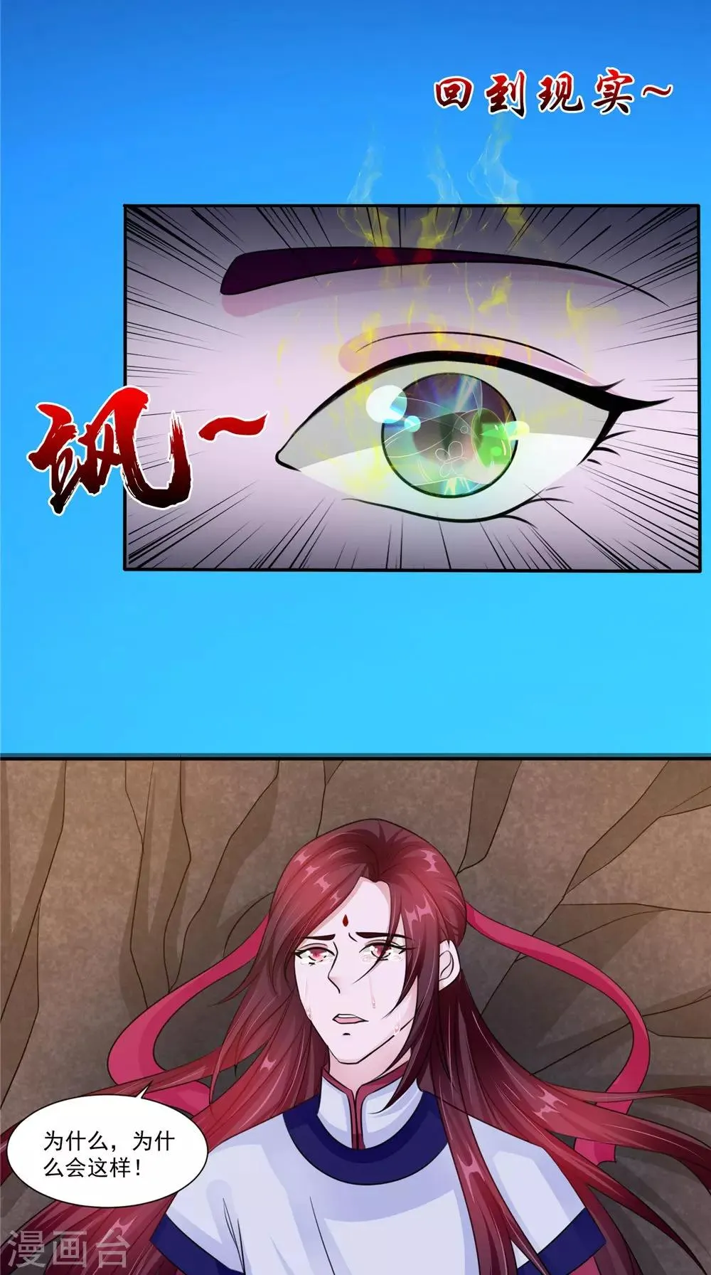 第55话 生死之斗 第11页