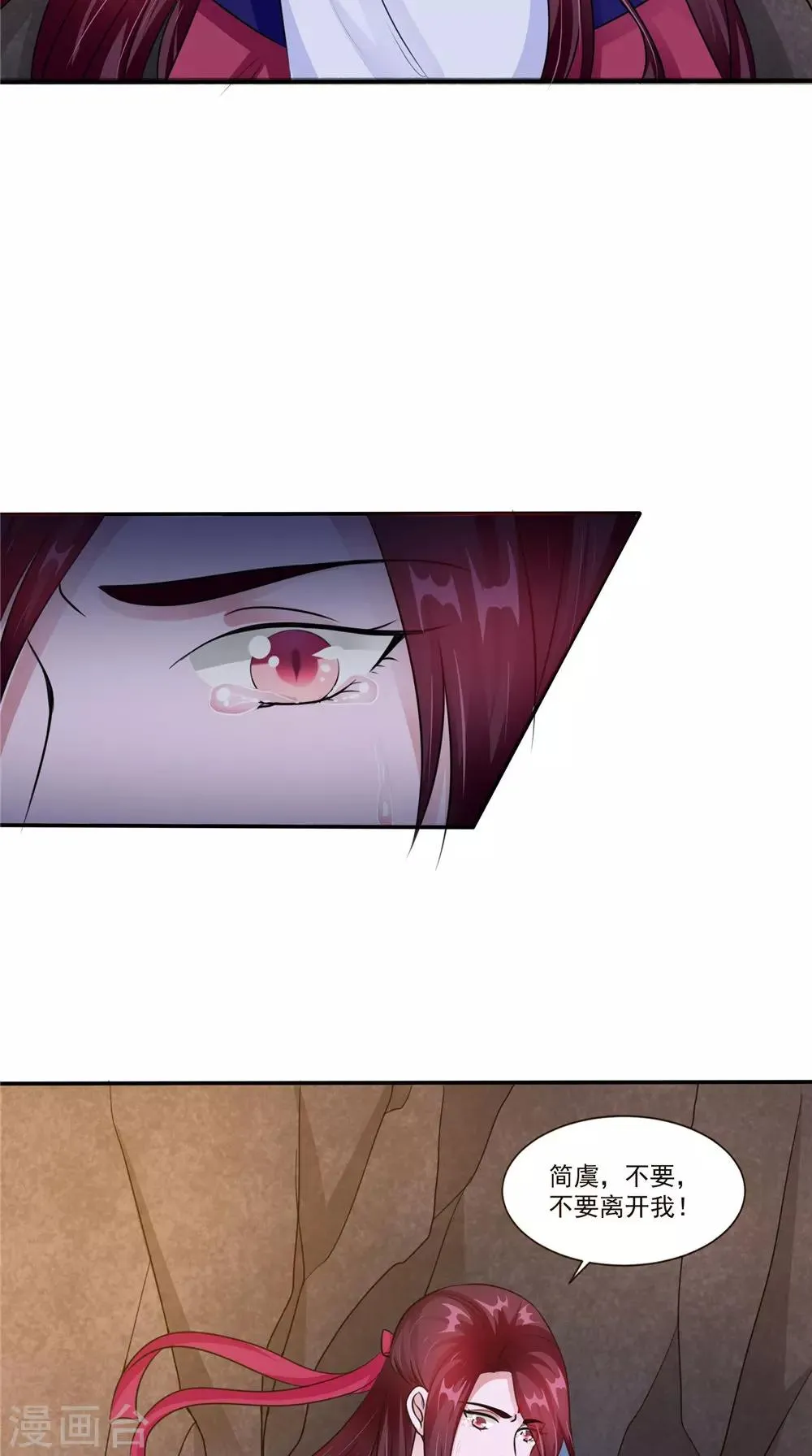 第55话 生死之斗 第12页