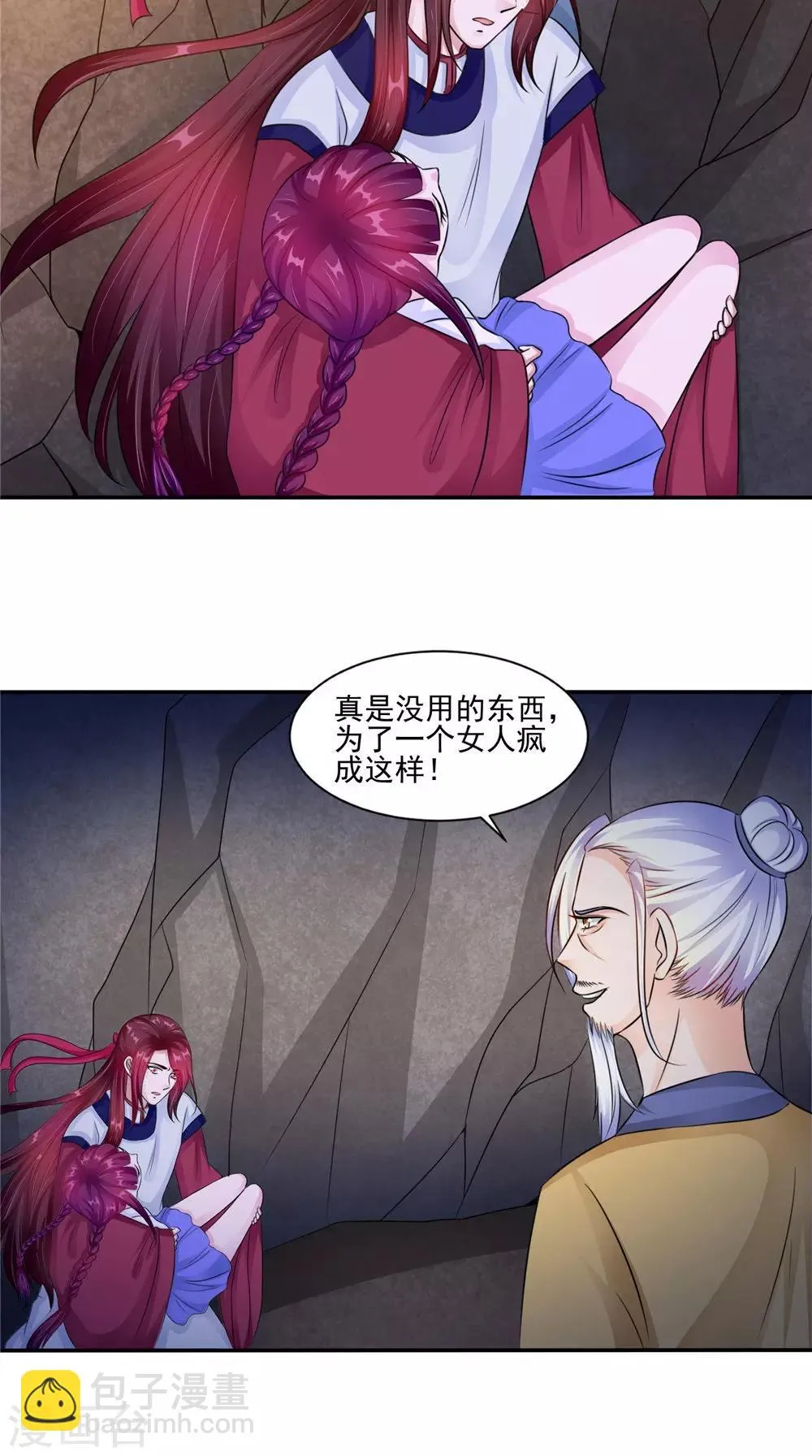 第55话 生死之斗 第13页