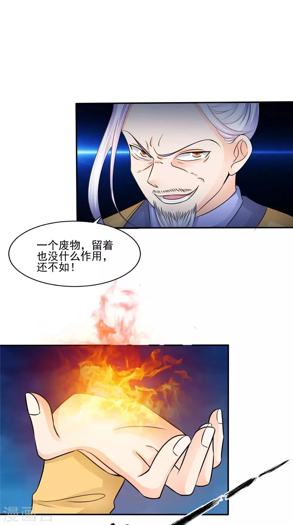 第55话 生死之斗 第14页