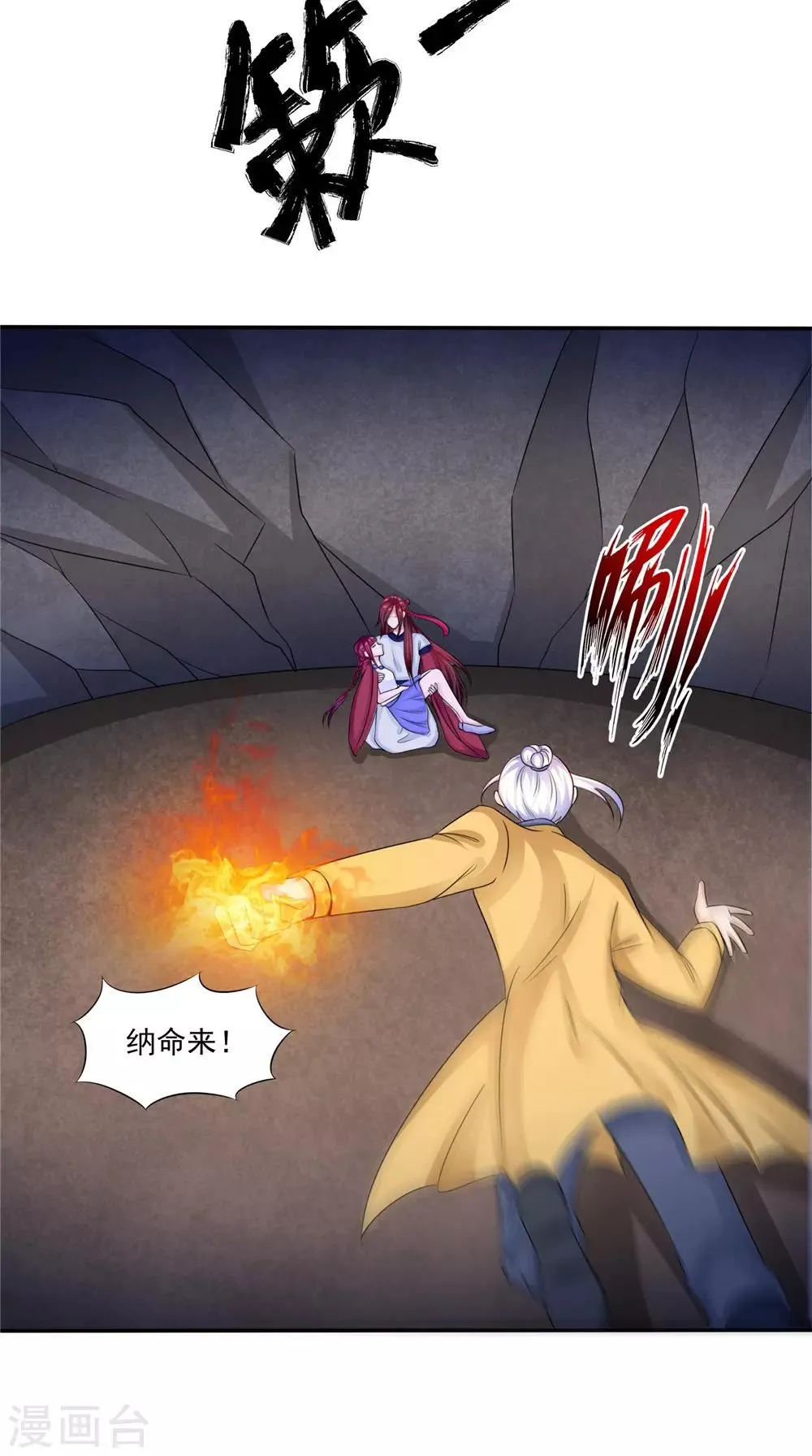 第55话 生死之斗 第15页