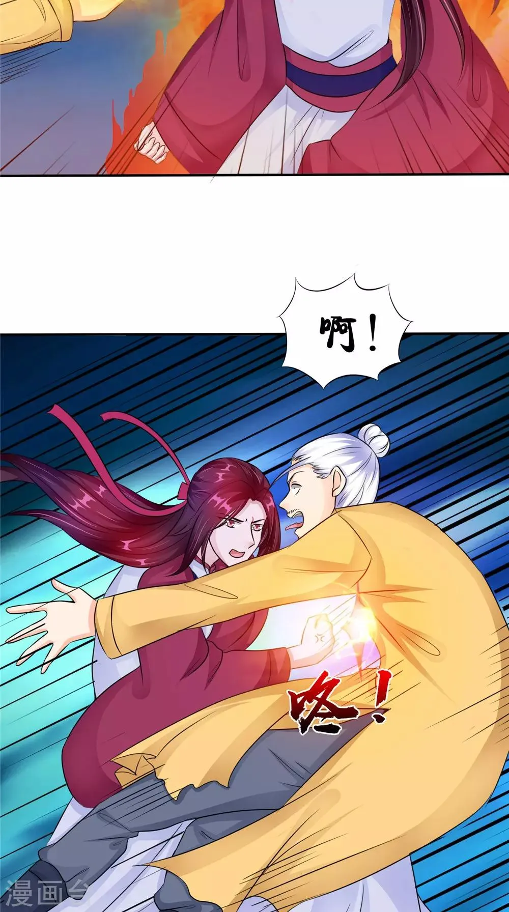 第55话 生死之斗 第18页