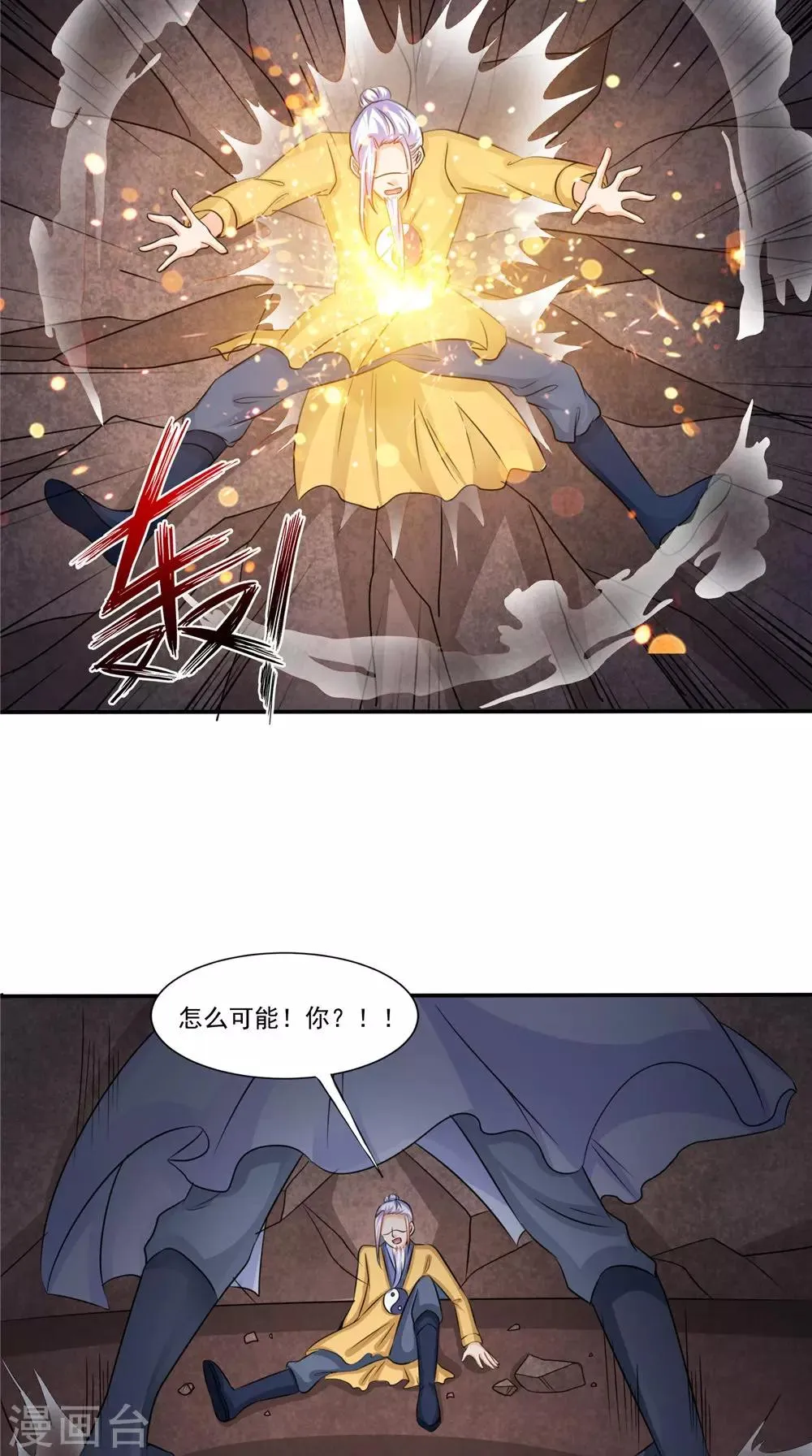 第55话 生死之斗 第20页