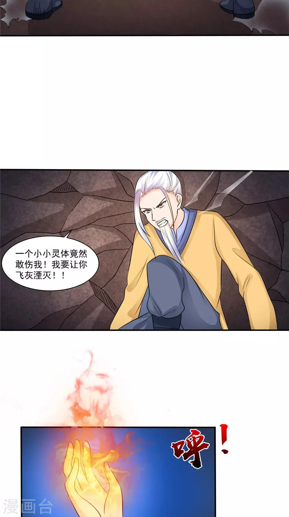 第55话 生死之斗 第21页