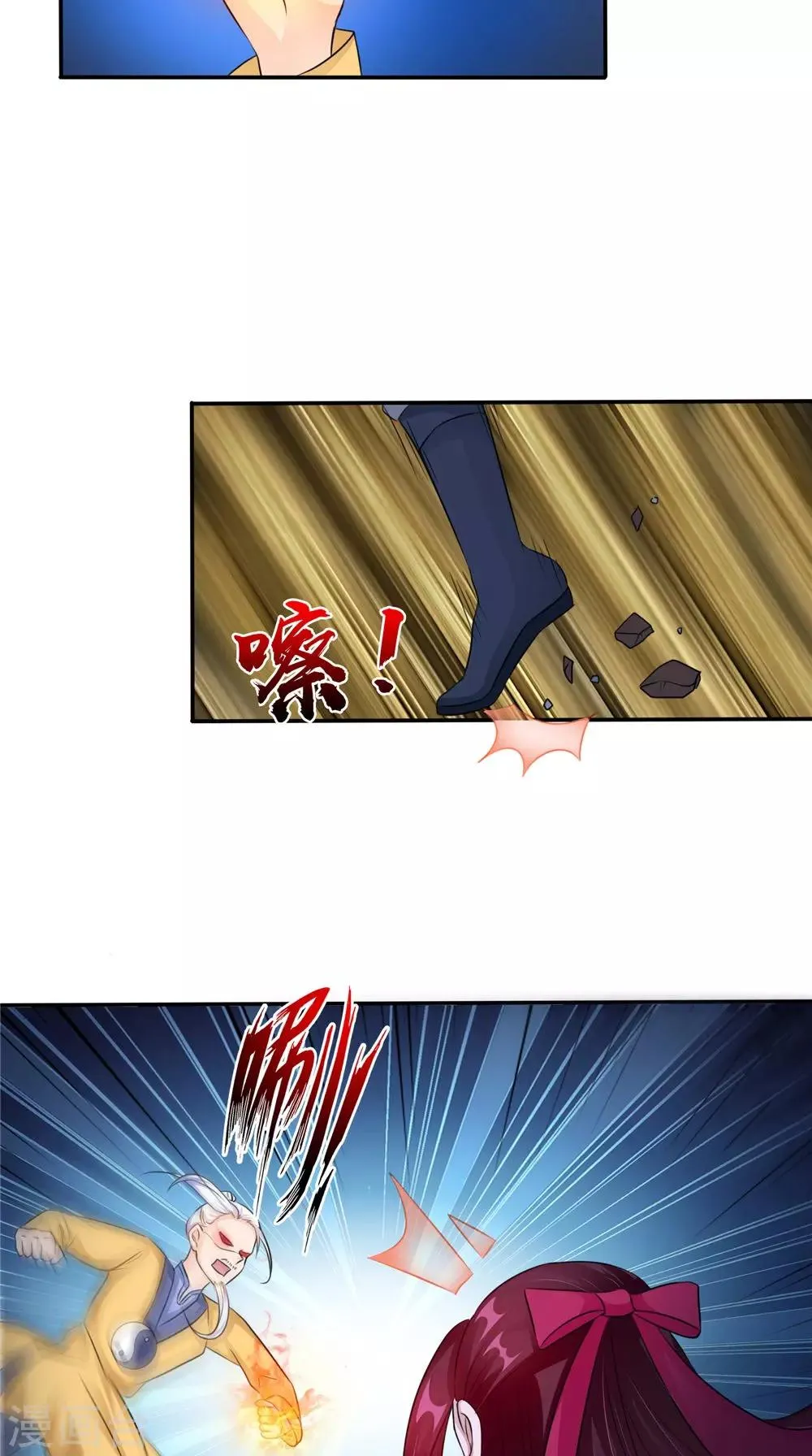 第55话 生死之斗 第22页