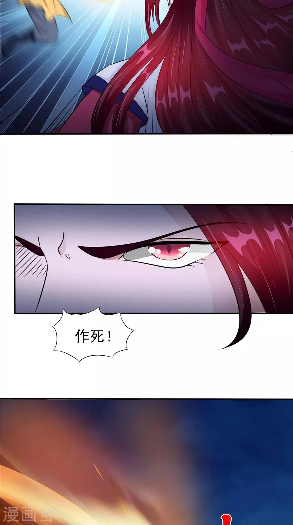 第55话 生死之斗 第23页