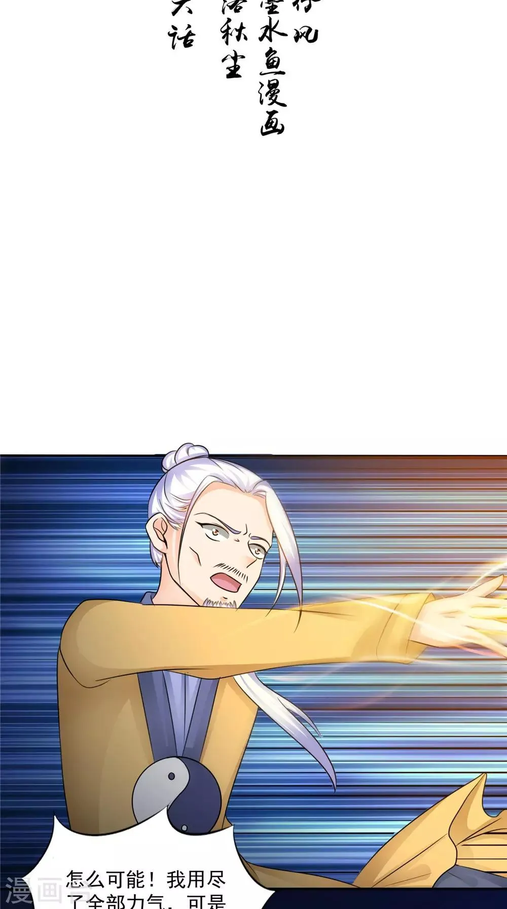 第56话 永不分离 第2页