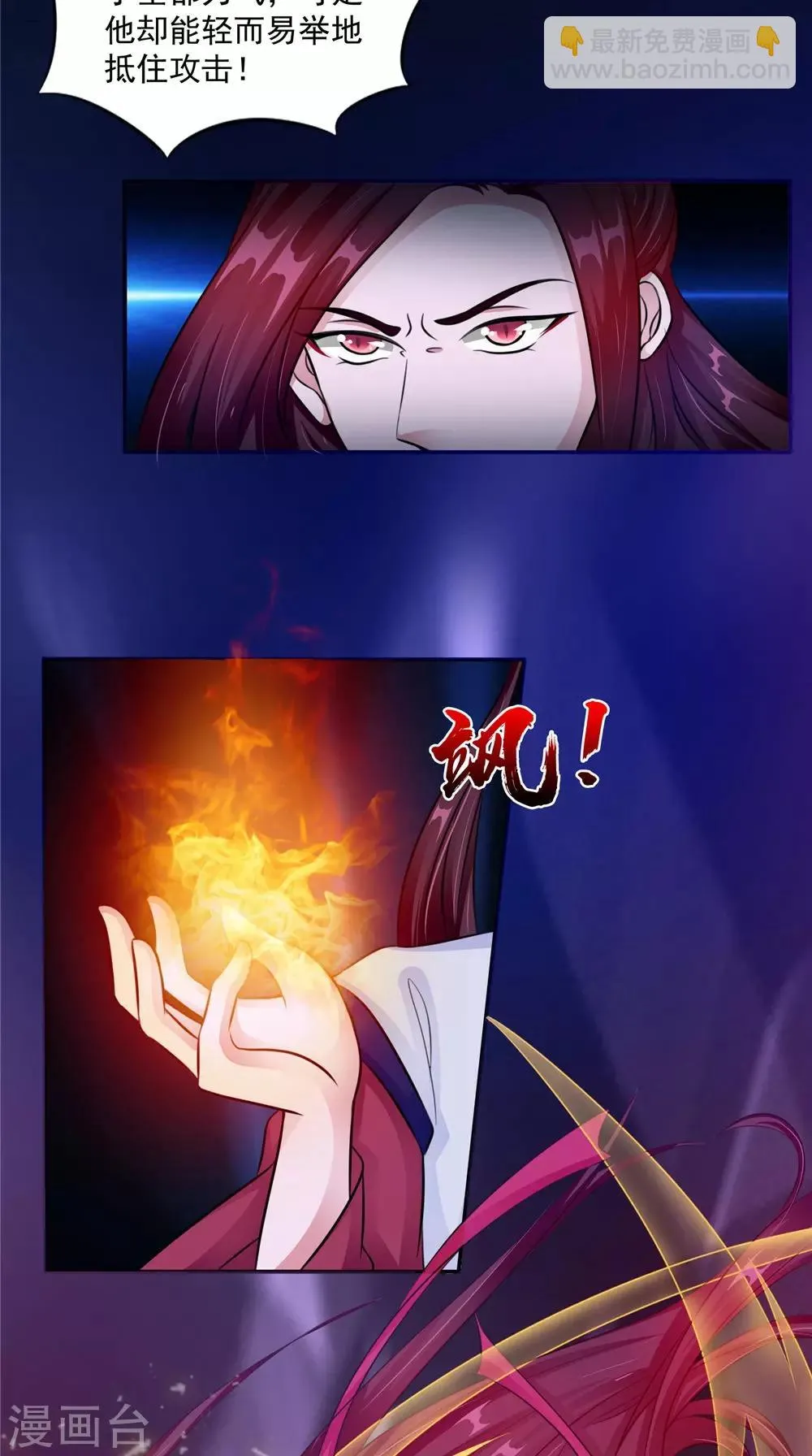 第56话 永不分离 第3页