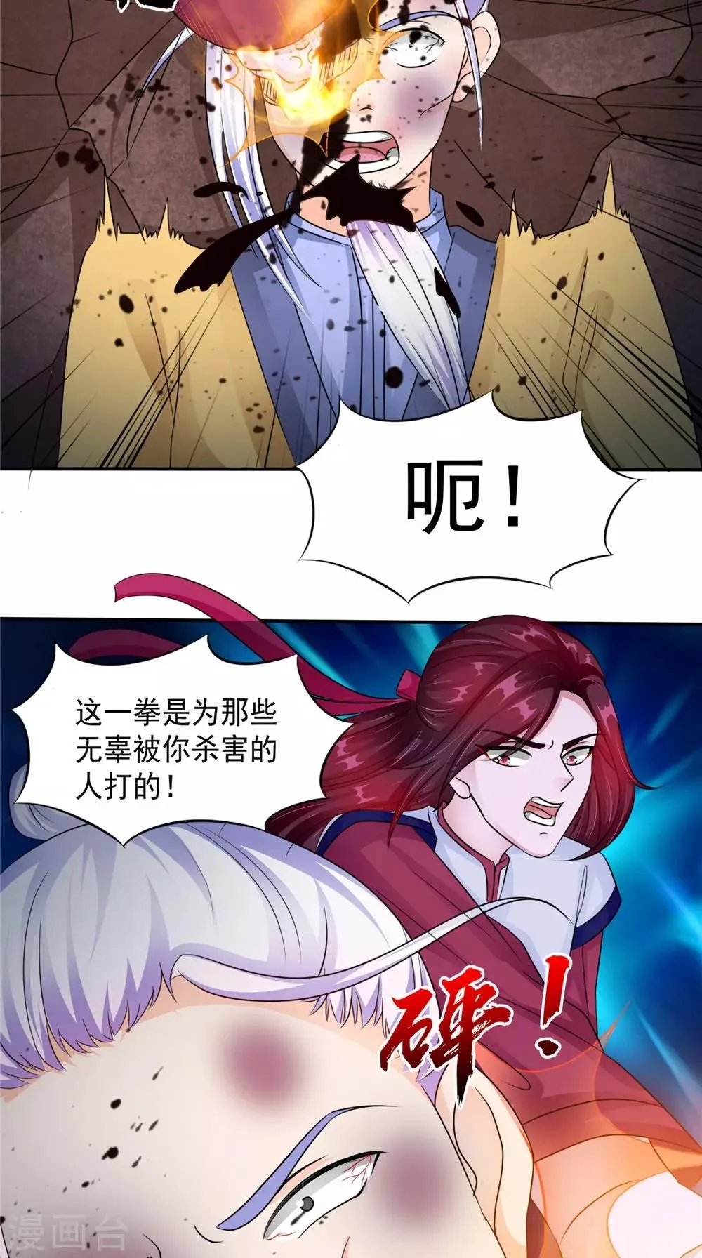 第56话 永不分离 第12页