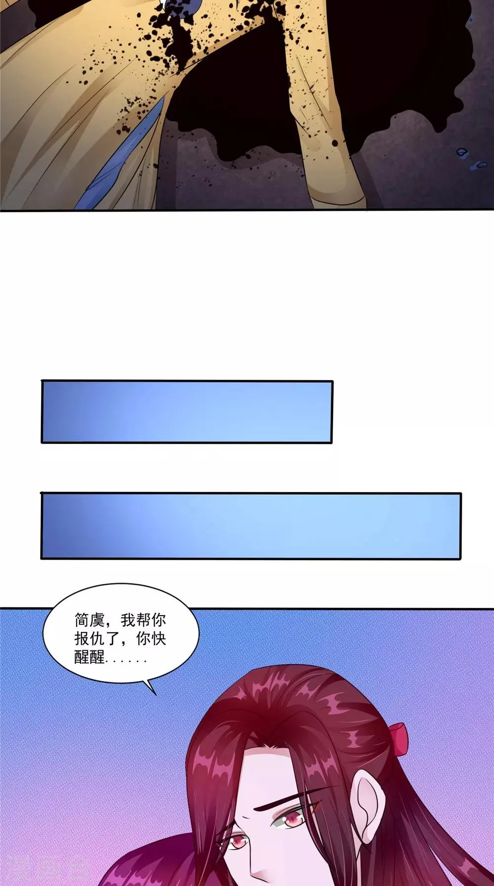 第56话 永不分离 第16页