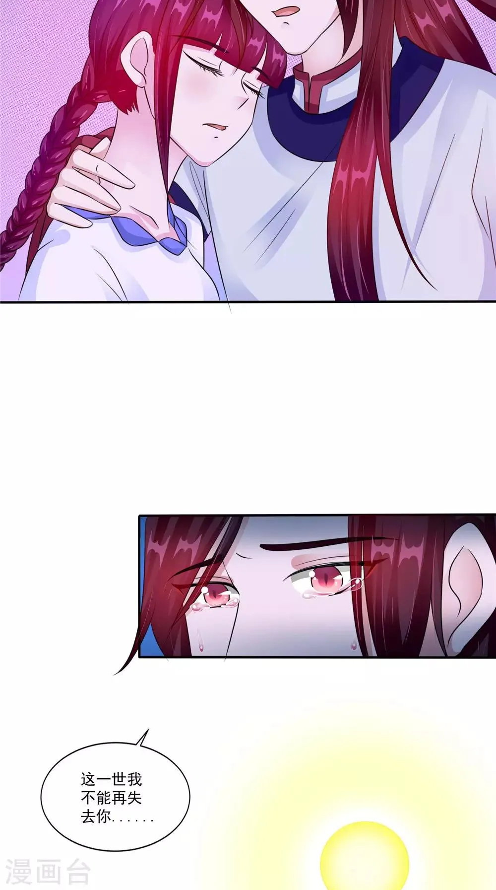 第56话 永不分离 第17页