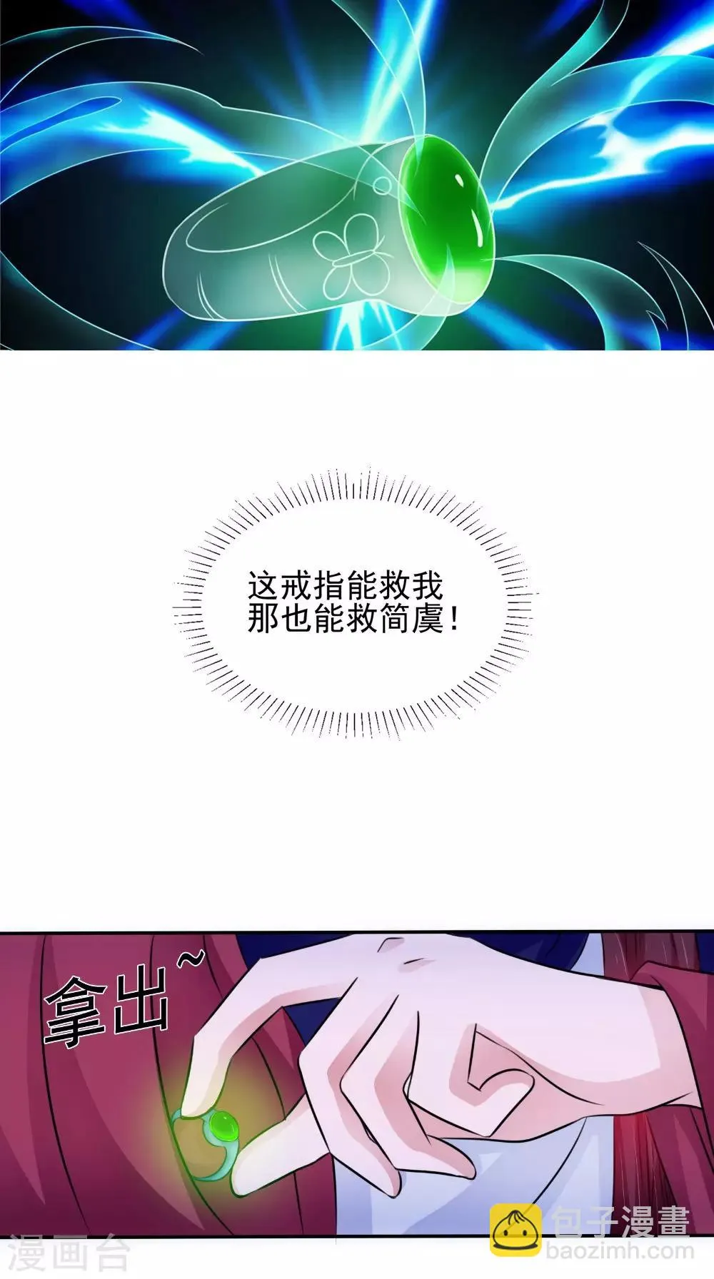 第56话 永不分离 第23页