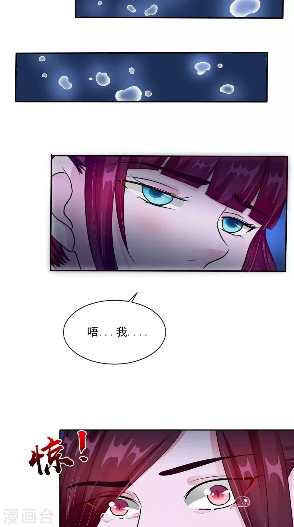 第56话 永不分离 第25页