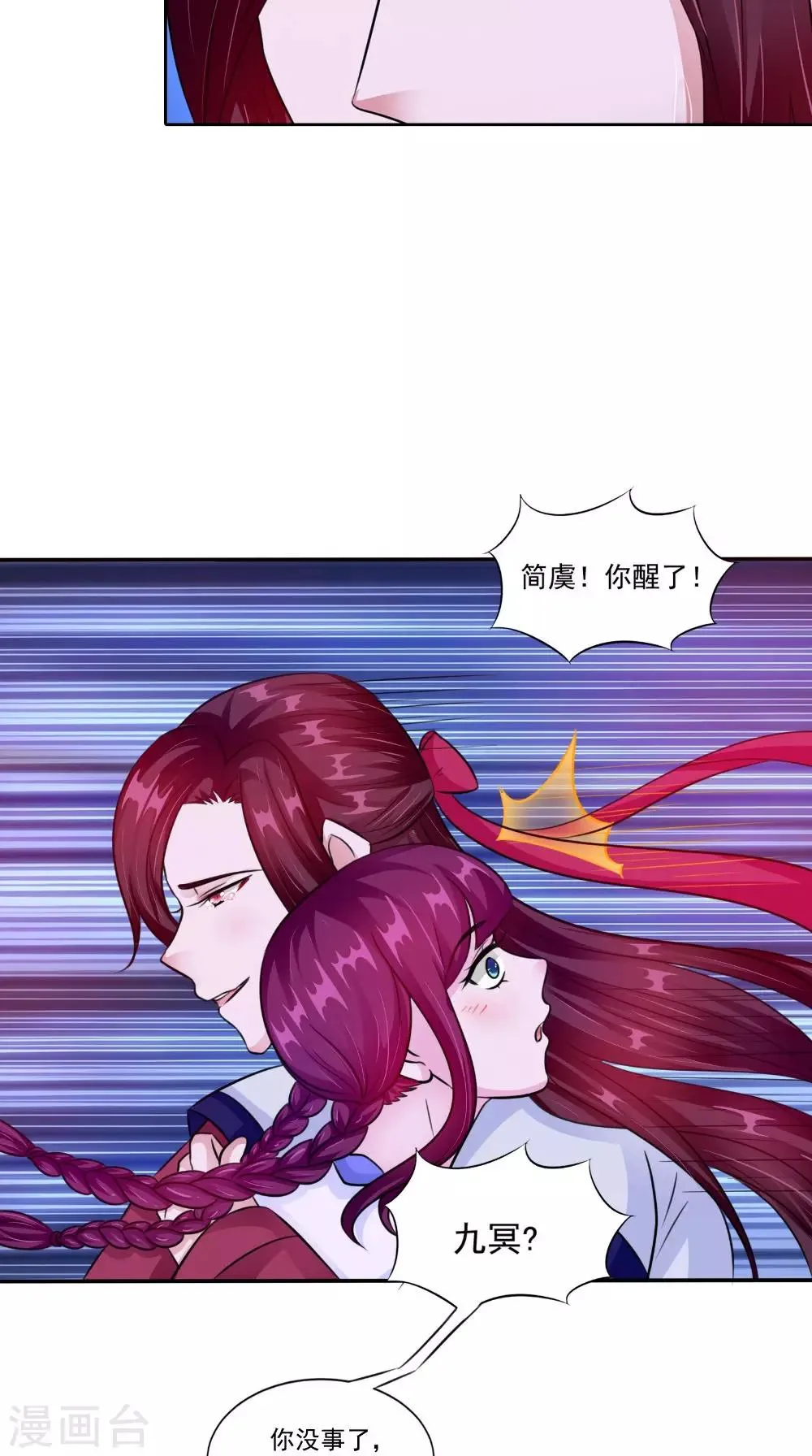 第56话 永不分离 第26页