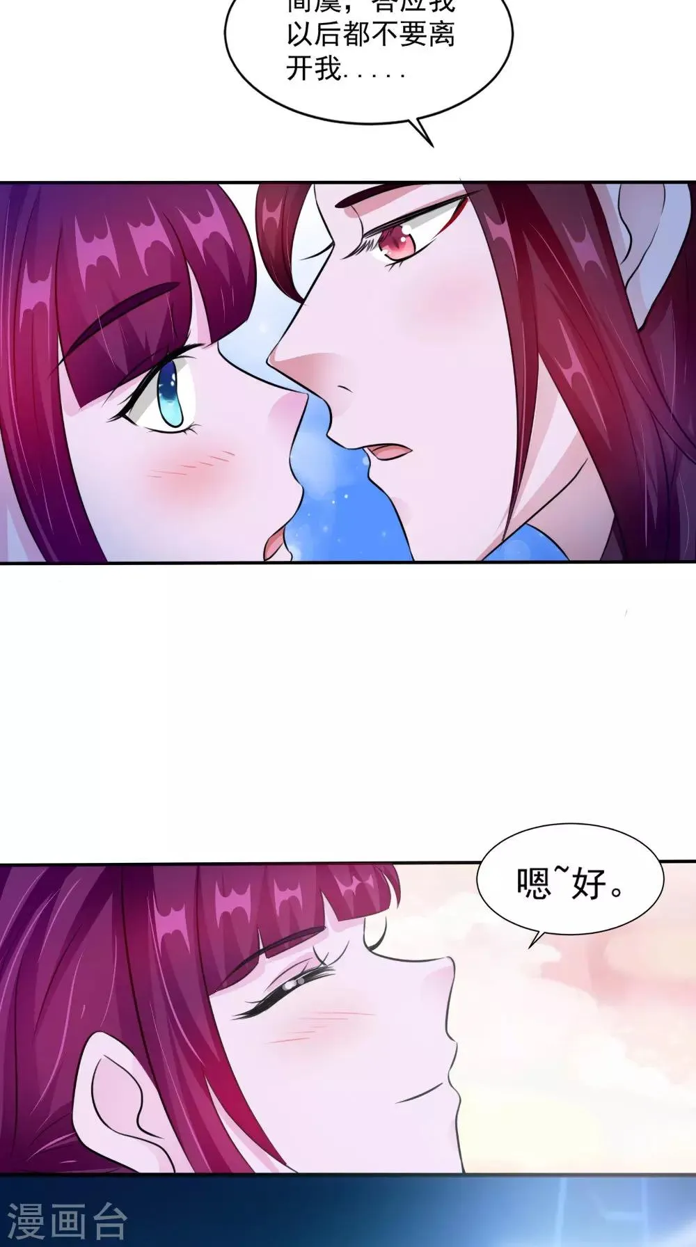 第56话 永不分离 第28页