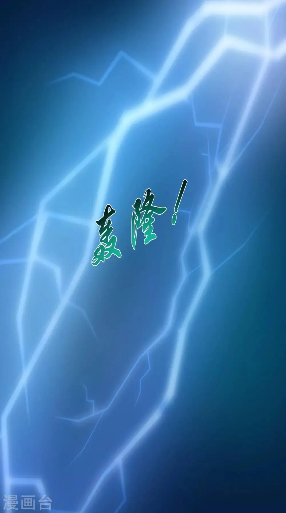 第56话 永不分离 第29页