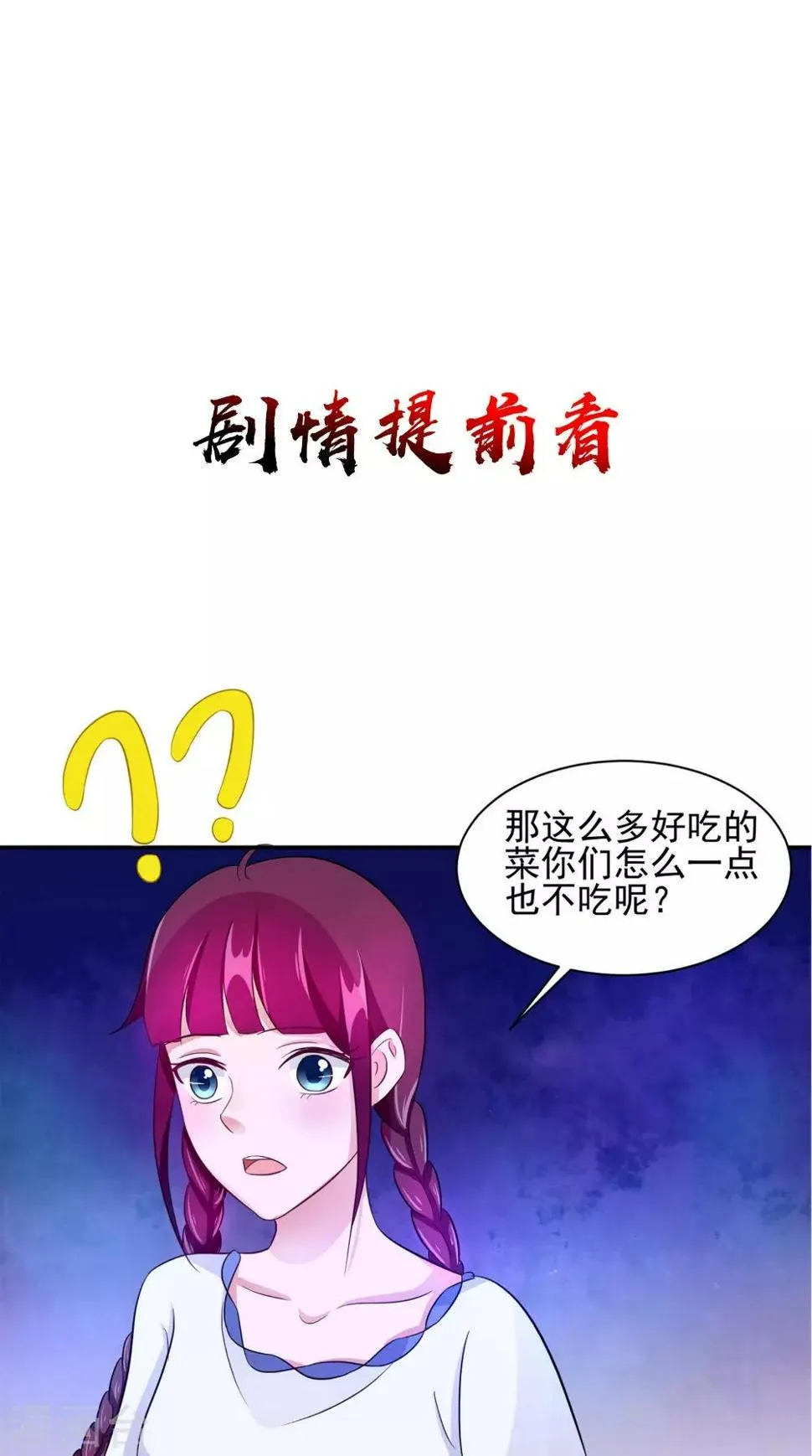 第56话 永不分离 第34页