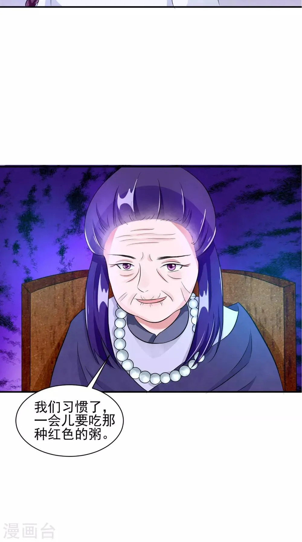 第56话 永不分离 第35页
