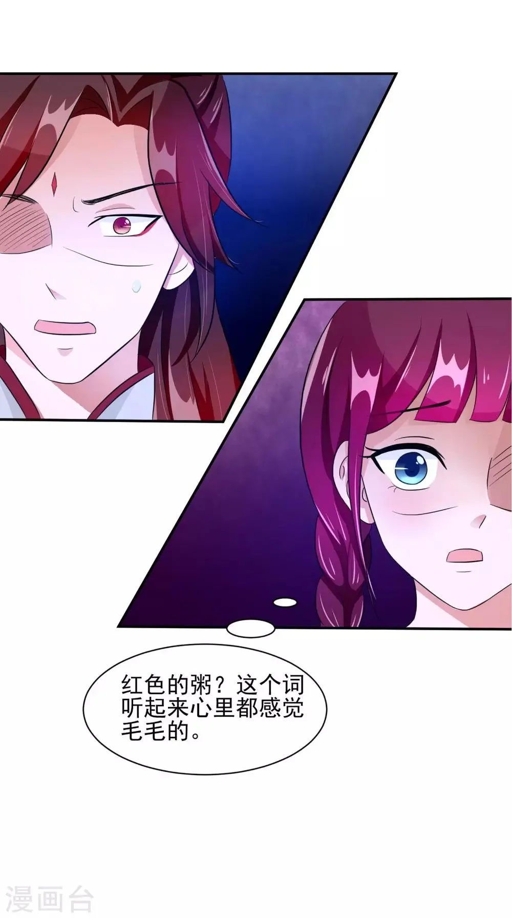 第56话 永不分离 第36页