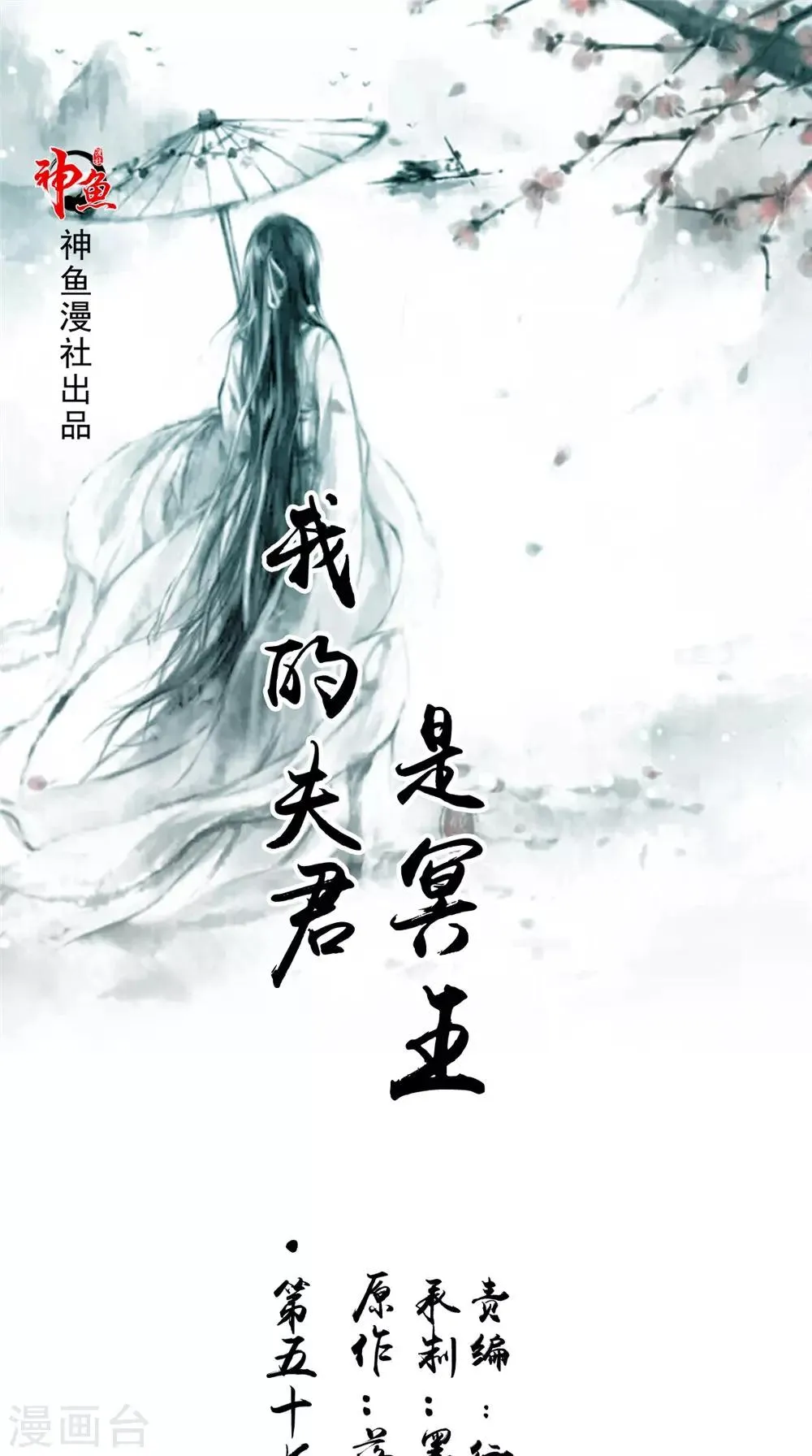 第57话 长寿的红粥 第1页